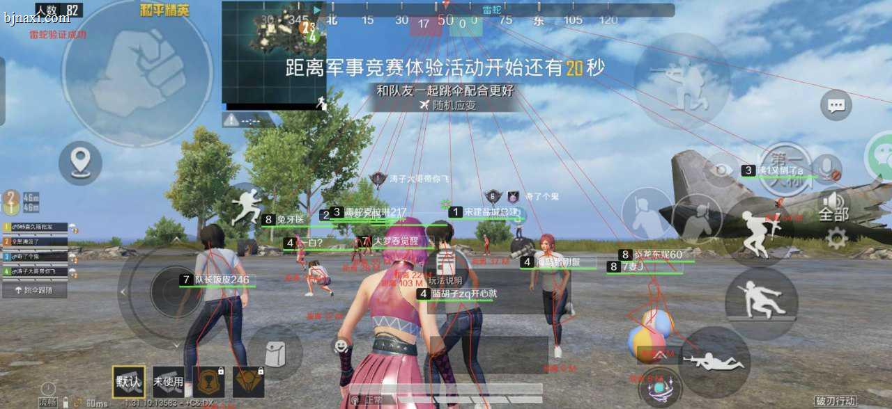 透视显示效果预览图